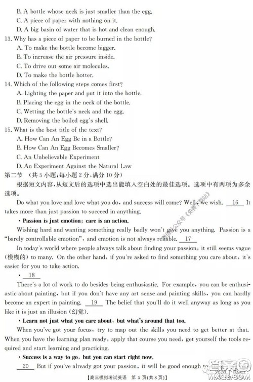 2020年广东金太阳高三模拟考试英语试题及答案 2020年广东金太阳高三模拟考试英语试题及答案