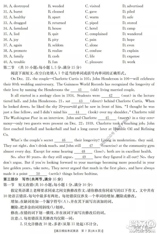 2020年广东金太阳高三模拟考试英语试题及答案 2020年广东金太阳高三模拟考试英语试题及答案