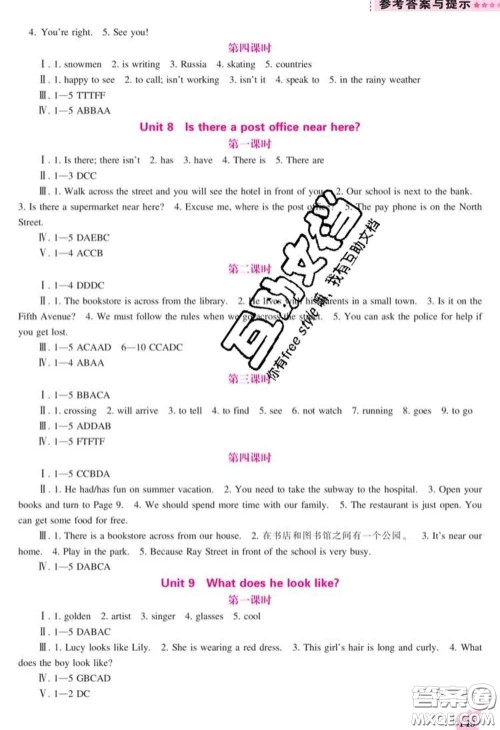 辽海出版社2020新版新课程英语能力培养七年级英语下册人教版答案