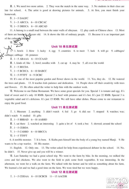 辽海出版社2020新版新课程英语能力培养七年级英语下册人教版答案
