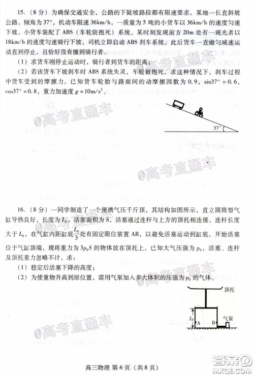 潍坊市2020届高三下学期高考模拟考试物理试题及答案