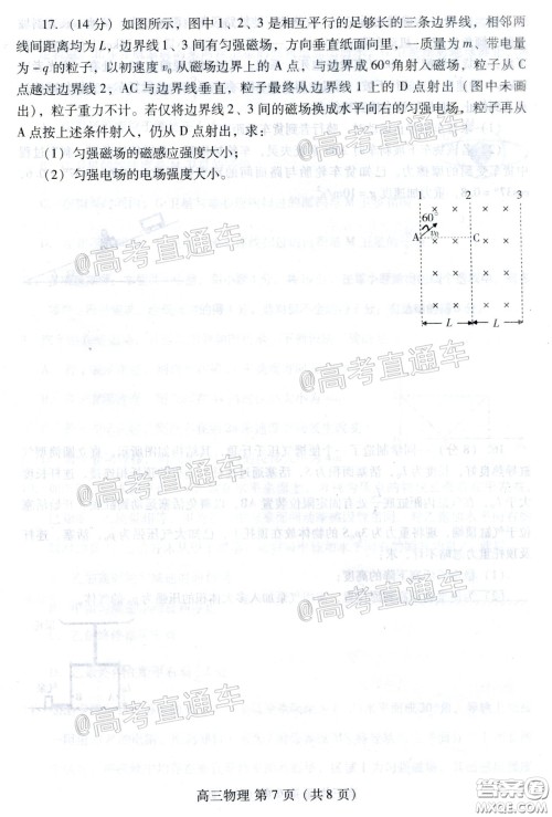 潍坊市2020届高三下学期高考模拟考试物理试题及答案