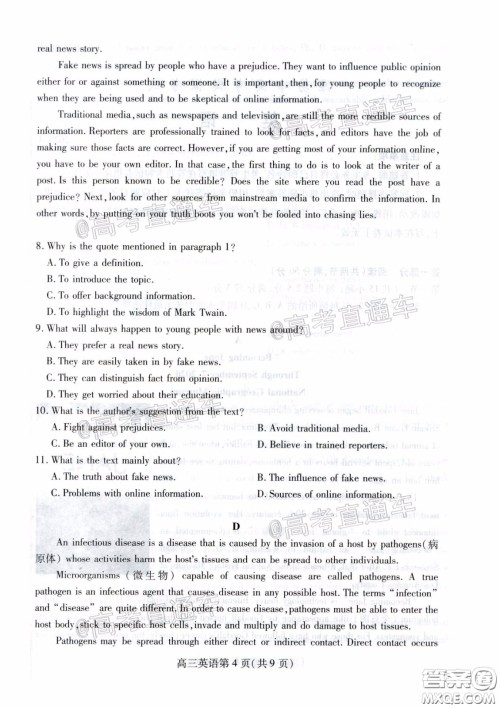 潍坊市2020届高三下学期高考模拟考试英语试题及答案 潍坊市2020届高三下学期高考模拟考试英语试题及答案