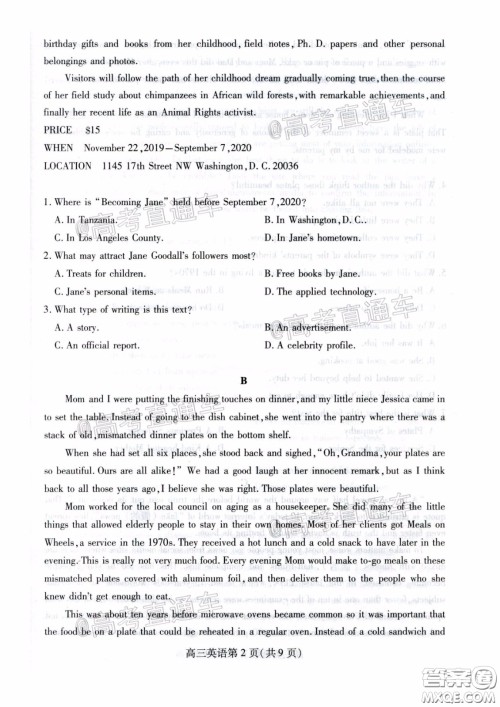 潍坊市2020届高三下学期高考模拟考试英语试题及答案 潍坊市2020届高三下学期高考模拟考试英语试题及答案