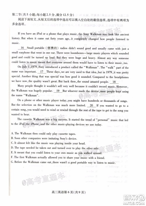 潍坊市2020届高三下学期高考模拟考试英语试题及答案 潍坊市2020届高三下学期高考模拟考试英语试题及答案