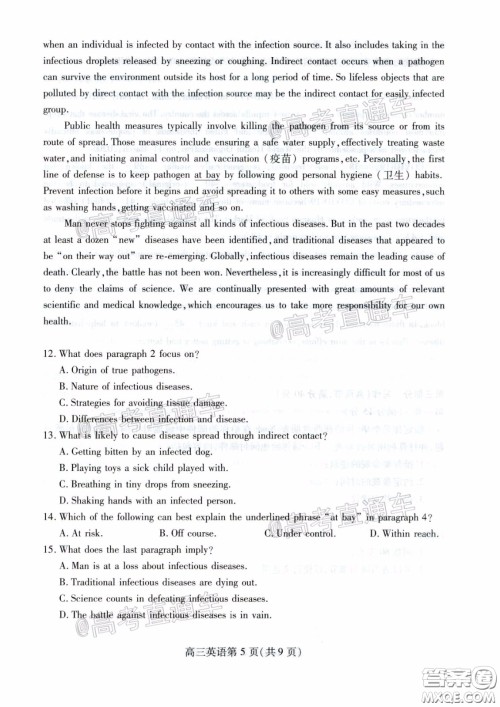 潍坊市2020届高三下学期高考模拟考试英语试题及答案 潍坊市2020届高三下学期高考模拟考试英语试题及答案