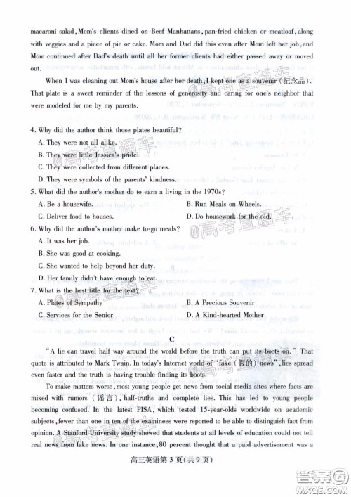 潍坊市2020届高三下学期高考模拟考试英语试题及答案 潍坊市2020届高三下学期高考模拟考试英语试题及答案