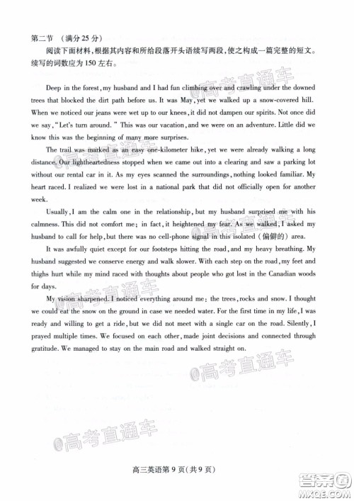 潍坊市2020届高三下学期高考模拟考试英语试题及答案 潍坊市2020届高三下学期高考模拟考试英语试题及答案