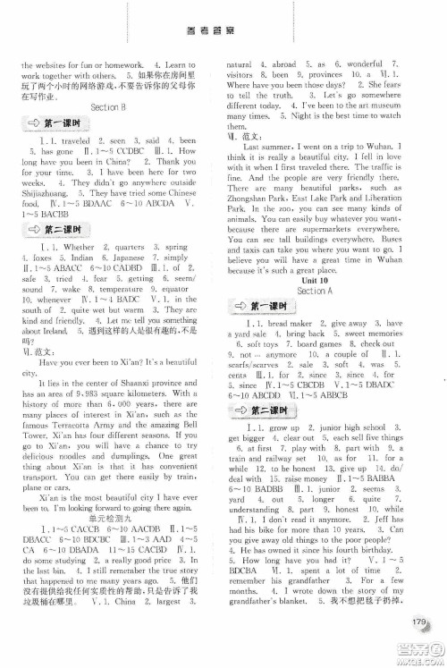 河北人民出版社2020同步训练八年级英语下册人教版答案