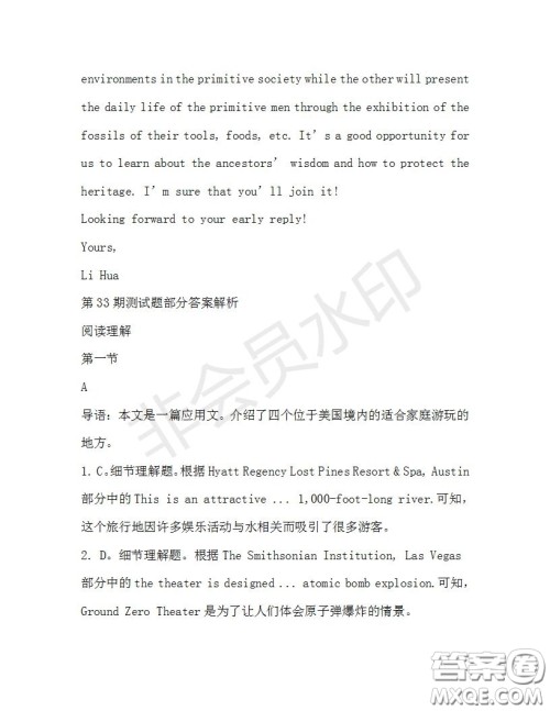 学生双语报2019-2020学年高三RX版广东专版第33期测试题答案 学生双语报2019-2020学年高三RX版广东专版第33期测试题答案