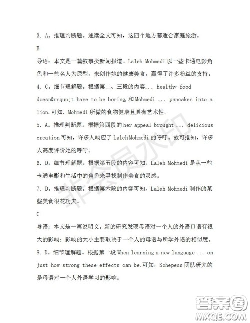 学生双语报2019-2020学年高三RX版广东专版第33期测试题答案 学生双语报2019-2020学年高三RX版广东专版第33期测试题答案