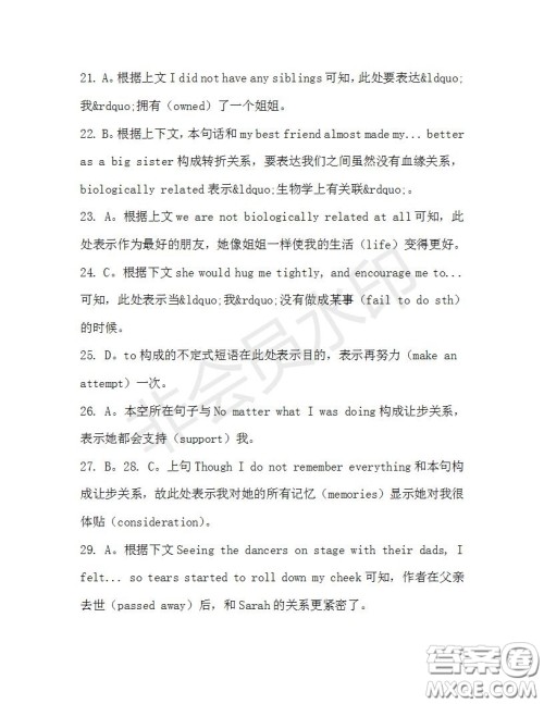 学生双语报2019-2020学年高三RX版广东专版第33期测试题答案 学生双语报2019-2020学年高三RX版广东专版第33期测试题答案