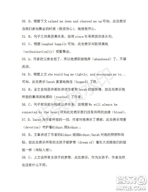 学生双语报2019-2020学年高三RX版广东专版第33期测试题答案 学生双语报2019-2020学年高三RX版广东专版第33期测试题答案