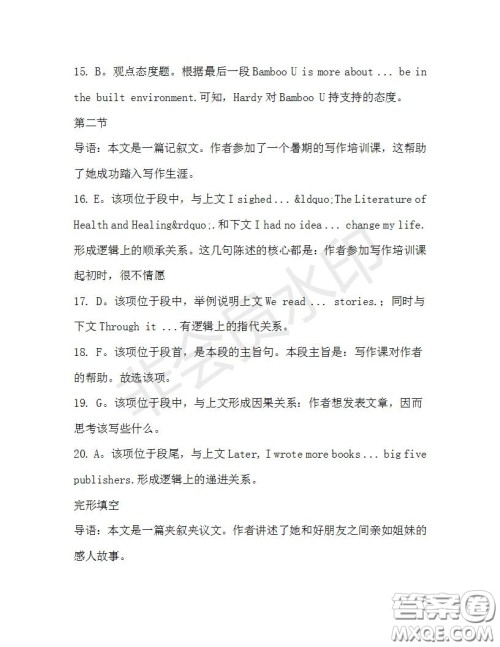 学生双语报2019-2020学年高三RX版广东专版第33期测试题答案 学生双语报2019-2020学年高三RX版广东专版第33期测试题答案