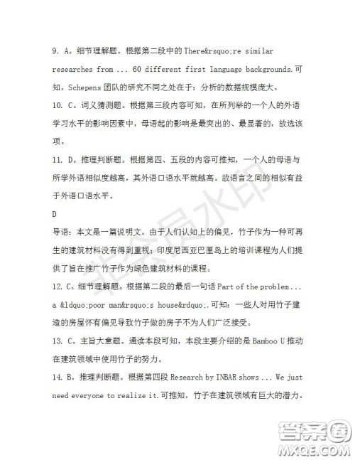 学生双语报2019-2020学年高三RX版广东专版第33期测试题答案 学生双语报2019-2020学年高三RX版广东专版第33期测试题答案