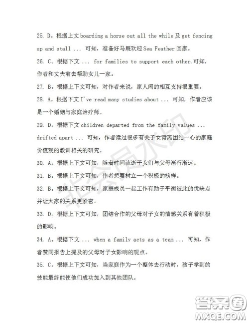 学生双语报2019-2020学年高三RX版广东专版第34期测试题答案