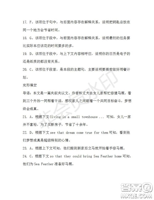 学生双语报2019-2020学年高三RX版广东专版第34期测试题答案