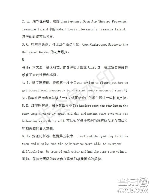 学生双语报2019-2020学年高三RX版广东专版第34期测试题答案