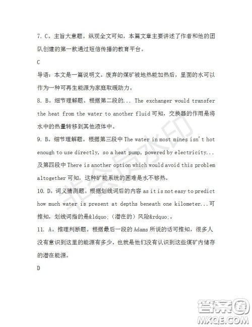 学生双语报2019-2020学年高三RX版广东专版第34期测试题答案