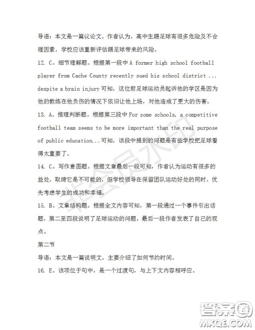 学生双语报2019-2020学年高三RX版广东专版第34期测试题答案