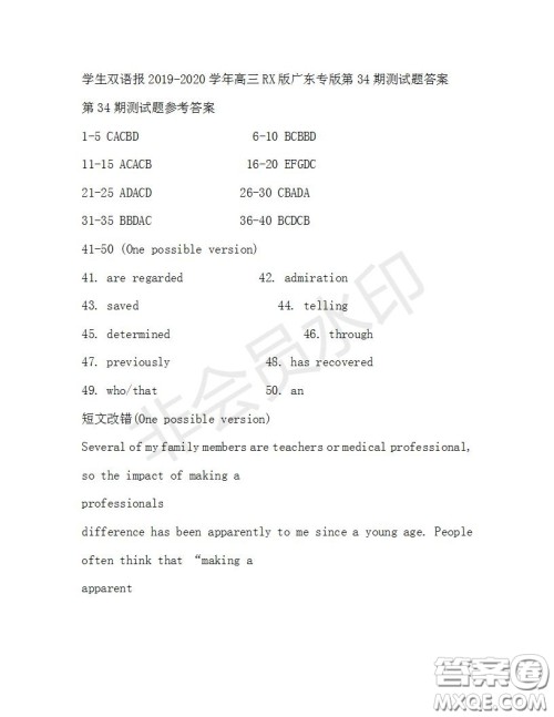 学生双语报2019-2020学年高三RX版广东专版第34期测试题答案