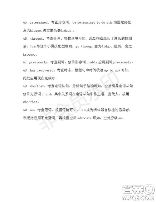 学生双语报2019-2020学年高三RX版广东专版第34期测试题答案