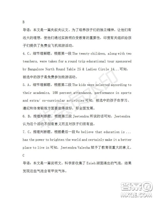 学生双语报2019-2020学年高三RX版广东专版第35期测试题答案