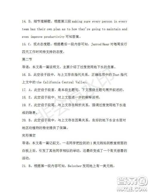 学生双语报2019-2020学年高三RX版广东专版第35期测试题答案