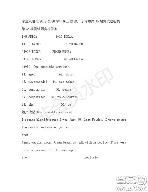 学生双语报2019-2020学年高三RX版广东专版第35期测试题答案