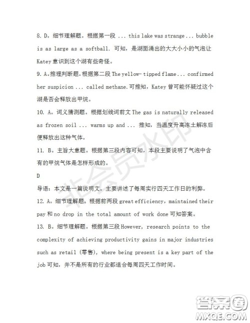 学生双语报2019-2020学年高三RX版广东专版第35期测试题答案