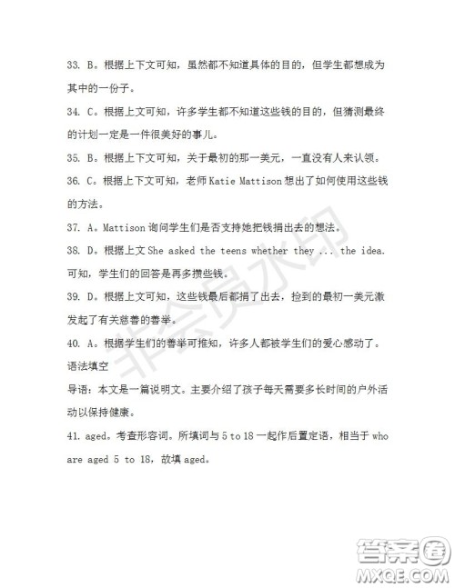 学生双语报2019-2020学年高三RX版广东专版第35期测试题答案