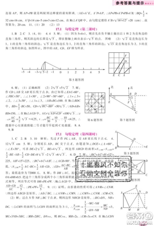 辽海出版社2020新版新课程数学能力培养八年级下册人教版答案