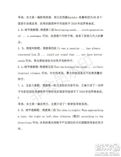 学生双语报2019-2020学年高三RX版广东专版第36期测试题答案