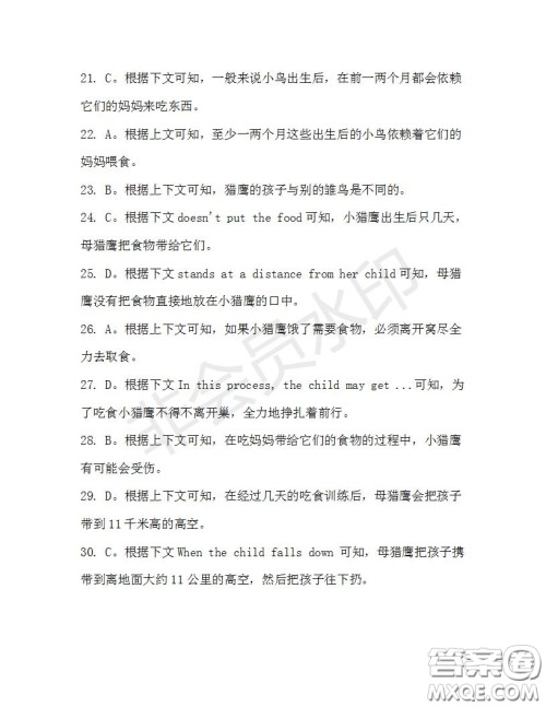 学生双语报2019-2020学年高三RX版广东专版第36期测试题答案