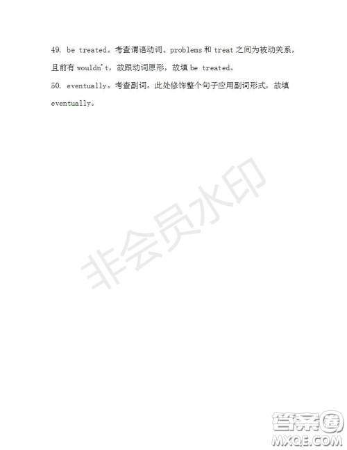 学生双语报2019-2020学年高三RX版广东专版第36期测试题答案