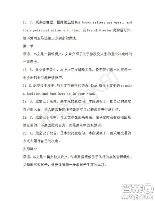 学生双语报2019-2020学年高三RX版广东专版第36期测试题答案