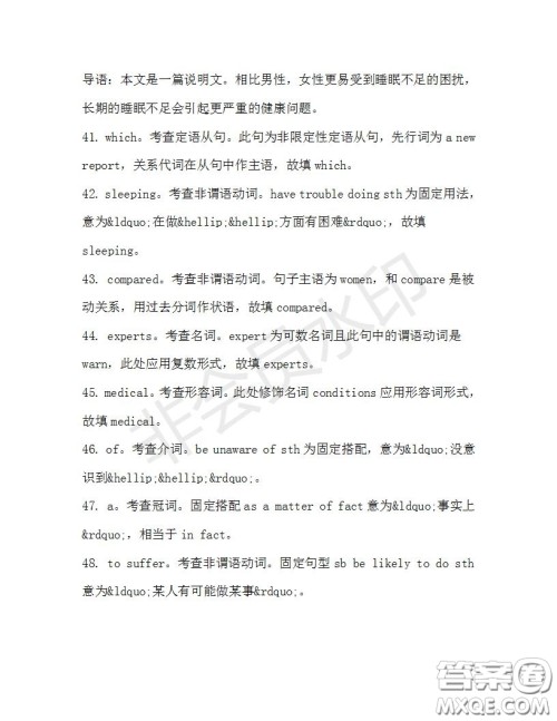 学生双语报2019-2020学年高三RX版广东专版第36期测试题答案