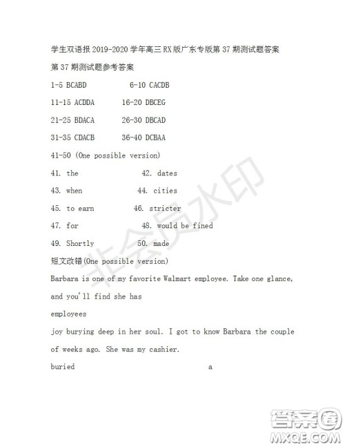 学生双语报2019-2020学年高三RX版广东专版第37期测试题答案