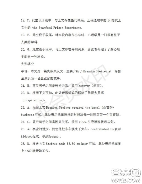 学生双语报2019-2020学年高三RX版广东专版第37期测试题答案