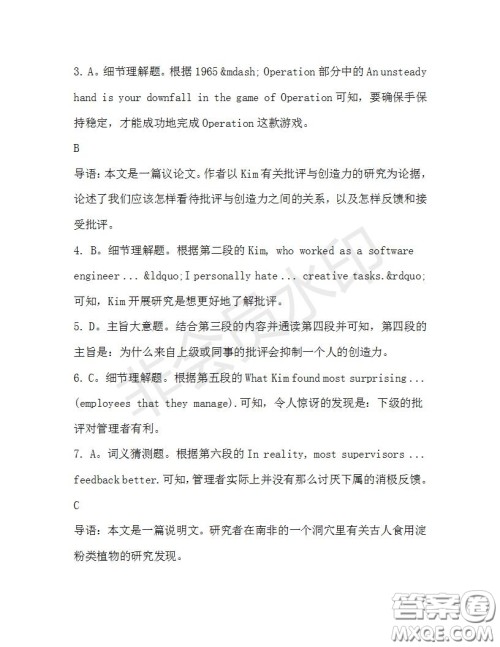 学生双语报2019-2020学年高三RX版广东专版第37期测试题答案