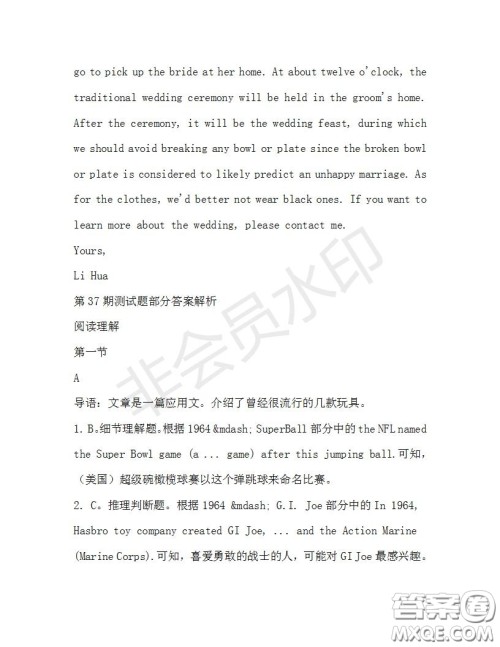 学生双语报2019-2020学年高三RX版广东专版第37期测试题答案