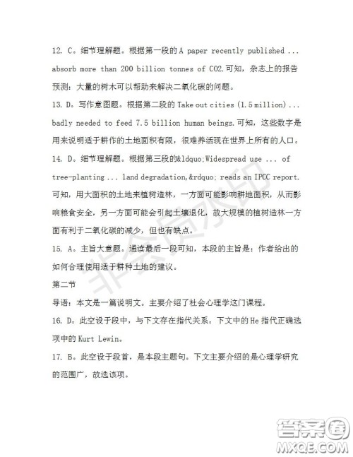 学生双语报2019-2020学年高三RX版广东专版第37期测试题答案