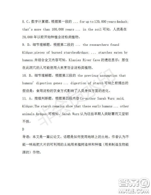 学生双语报2019-2020学年高三RX版广东专版第37期测试题答案