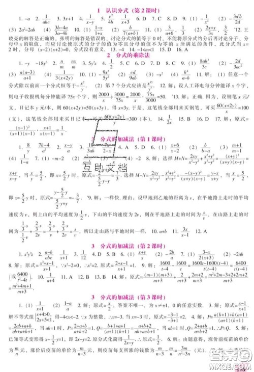 辽海出版社2020新版新课程数学能力培养八年级数学下册北师版答案