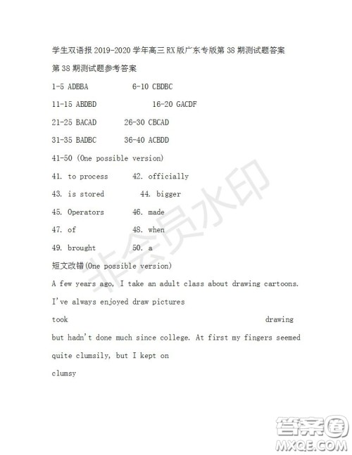 学生双语报2019-2020学年高三RX版广东专版第38期测试题答案
