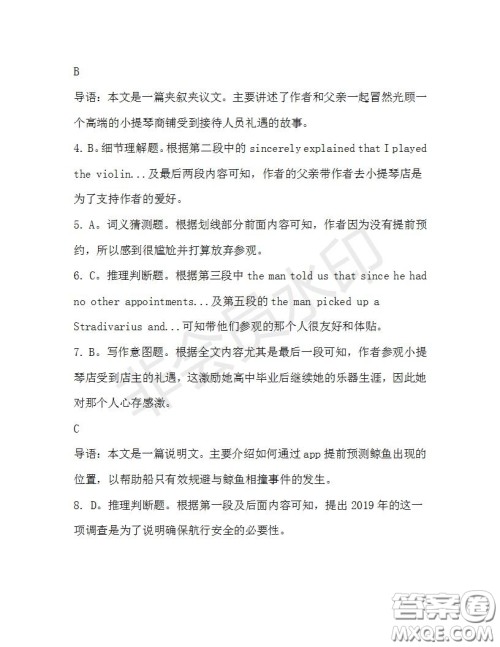 学生双语报2019-2020学年高三RX版广东专版第38期测试题答案