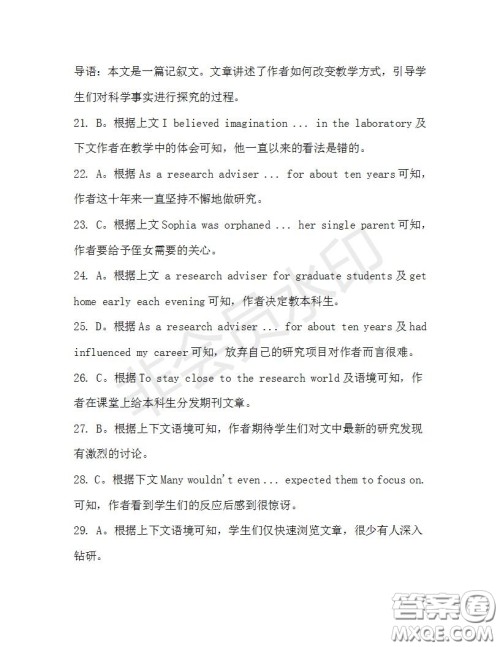 学生双语报2019-2020学年高三RX版广东专版第38期测试题答案