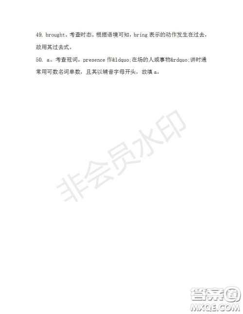 学生双语报2019-2020学年高三RX版广东专版第38期测试题答案