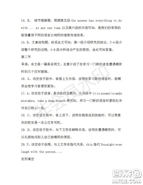 学生双语报2019-2020学年高三RX版广东专版第38期测试题答案