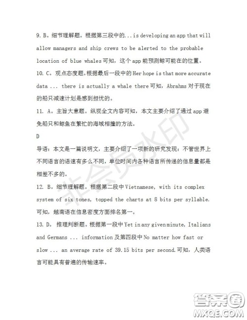 学生双语报2019-2020学年高三RX版广东专版第38期测试题答案